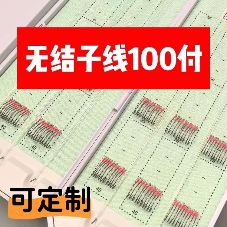 【100付钛合金竞技狼牙】无结子线双钩成品鲢鳙鱼钩竞技狼牙新关东