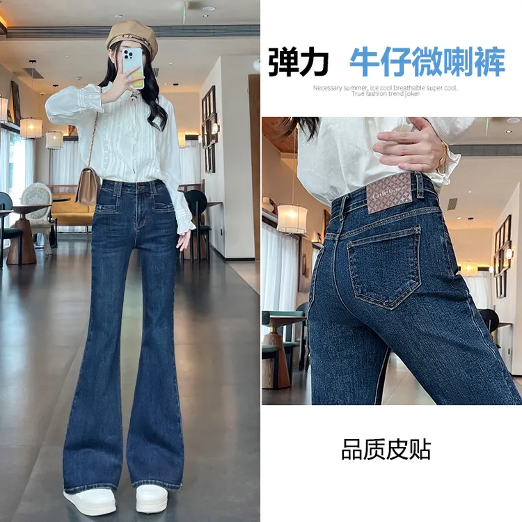 紧身喇叭牛仔裤女爆款2025年新款高腰显瘦设计感弹力微喇拖地裤子