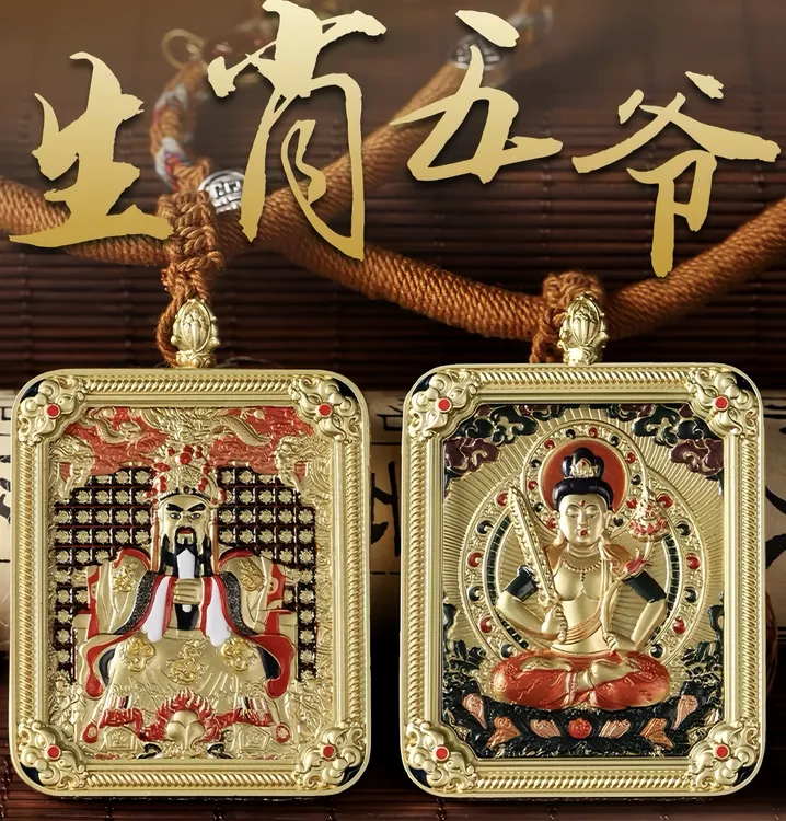 龙五爷唐卡吊坠五台s文殊普贤手绘饰品双面立体十二生肖项链