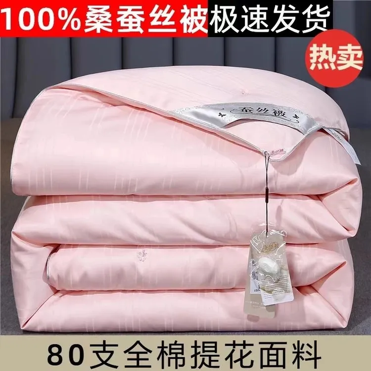 水星.家纺蚕丝被春秋被子母被可拆洗二合一被芯冬被夏被奢华床品
