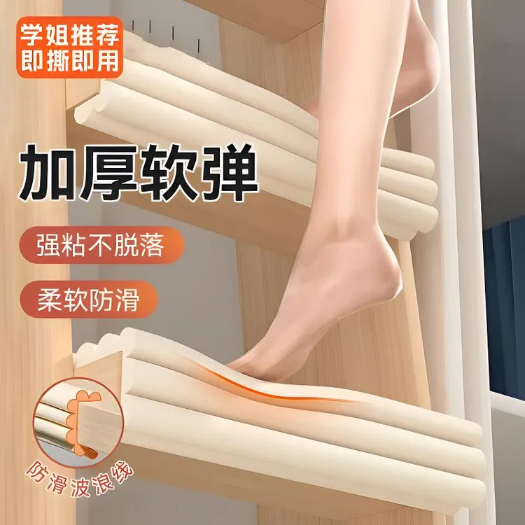 【加厚】宿舍防滑脚踏海绵防撞贴条楼梯踏步垫自粘寝室上下铺爬梯子
