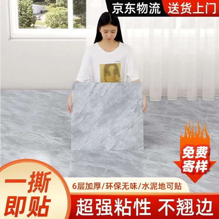 【60*60磨砂】pvc地板贴自粘贴防水加厚塑胶地板水泥地仿瓷砖地板贴