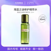 海蓝之谜修护精萃水 30ml