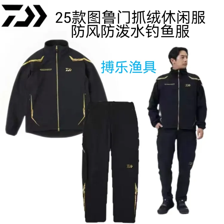25款DAIWA达亿瓦图鲁门休闲服DJ-2125T防泼水防风加绒保暖钓鱼服