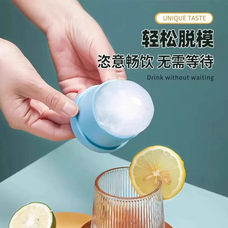 大冰球模具冰球制冰器大号圆形冰格模具家用自制冰盒网红制冰神器