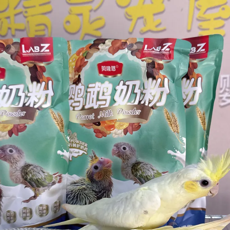 虎皮玄凤小太阳和尚等鹦鹉通用奶粉雏鸟饲料奶粉