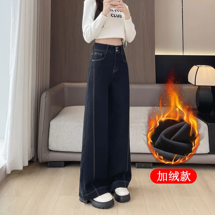 加长版黑金色窄版阔腿牛仔裤女秋冬加绒加厚高腰显瘦大码拖地裤