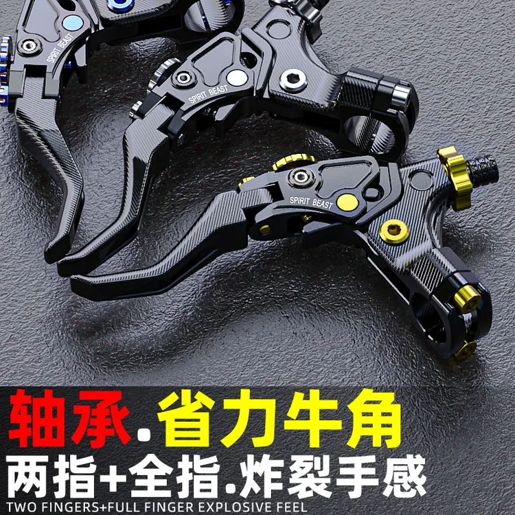 灵兽适用凯越450RR省力离合牛角改装摩托车321RR二指短柄拉杆通用