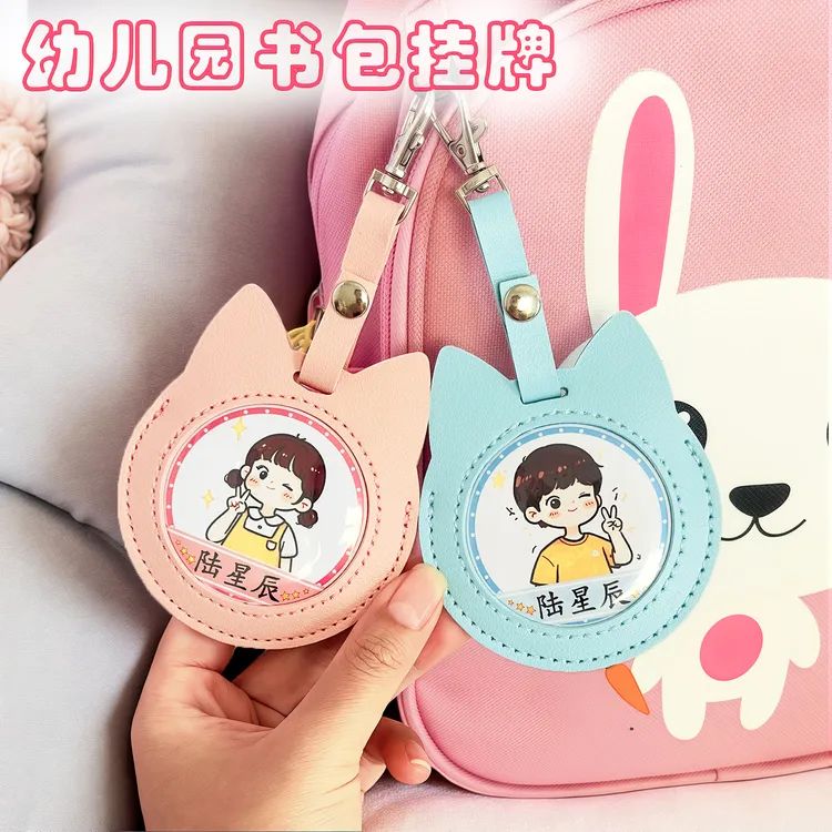幼儿园姓名书包挂牌儿童防水名字贴挂件吧唧吊牌定制姓名贴小学生