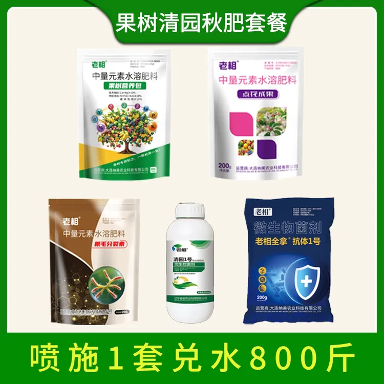 果树秋施肥清园5合1套餐肥商品图