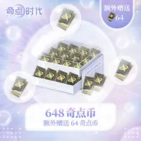 【奇点时代】712奇点币特惠礼包