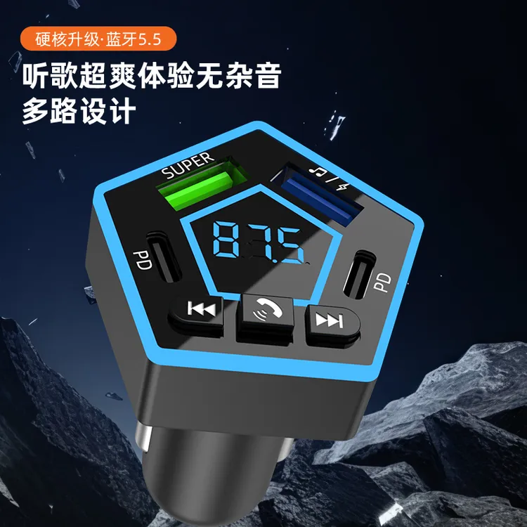 车载蓝牙接收器无损音质mp3播放器汽车转换器快充点烟器充电器