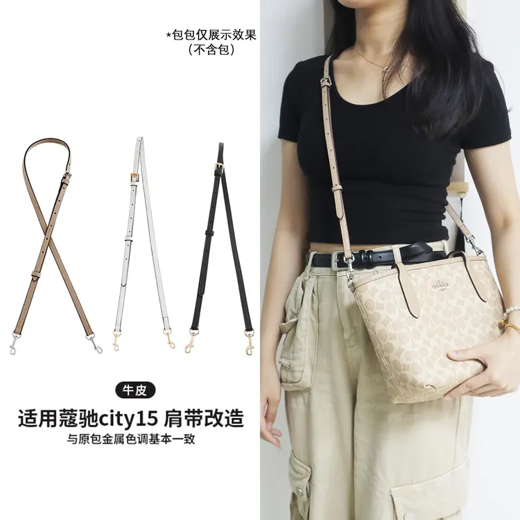 适用于coach蔻池city15肩带mini托特改造替换斜挎包带装饰链配件