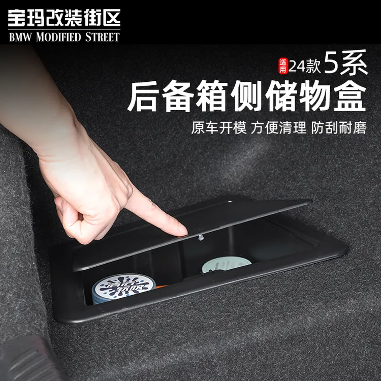 适用于24-25款宝马新5系i5专用后备箱收纳箱尾箱储物盒实用配件