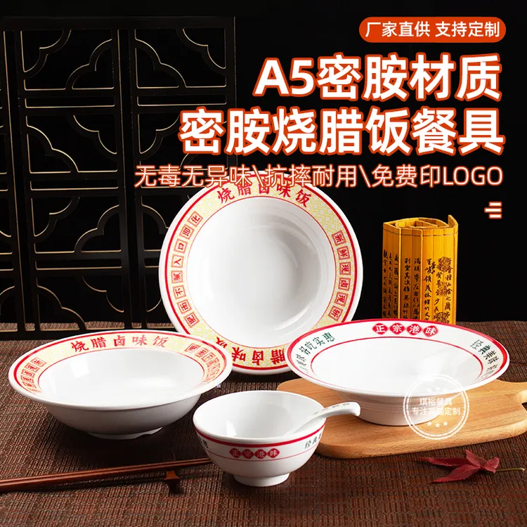 猪脚饭碗商用密胺仿瓷餐具港式茶餐厅盖浇碗烧腊卤味店饭碗草帽碗