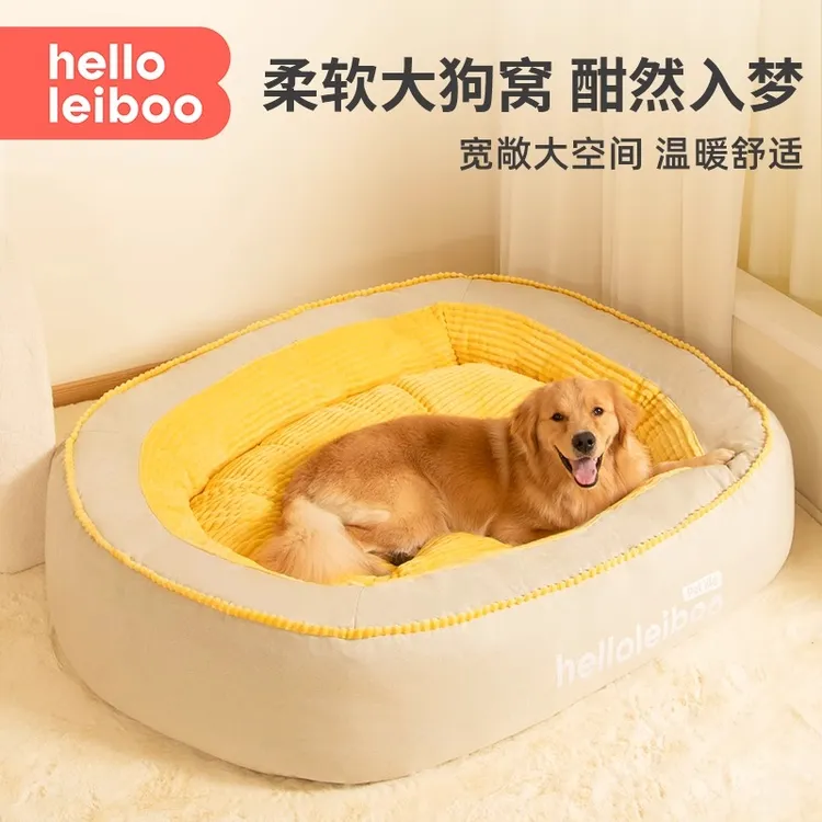 狗窝四季通用可拆洗狗狗睡垫冬天冬季保暖金毛大型犬中型犬沙发