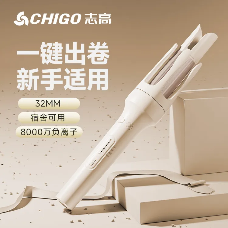 Chigo/志高双凹槽自动卷发棒32MM大卷负离子护发提示音大波浪宿舍