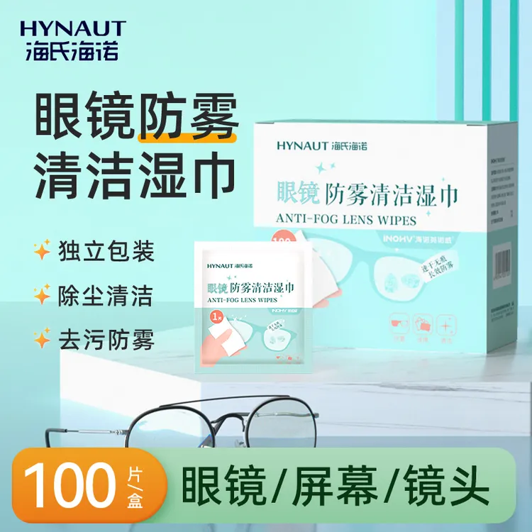 海氏海诺眼镜防雾湿巾便携不留水痕手机平板一次性清洁去污擦眼镜商品图