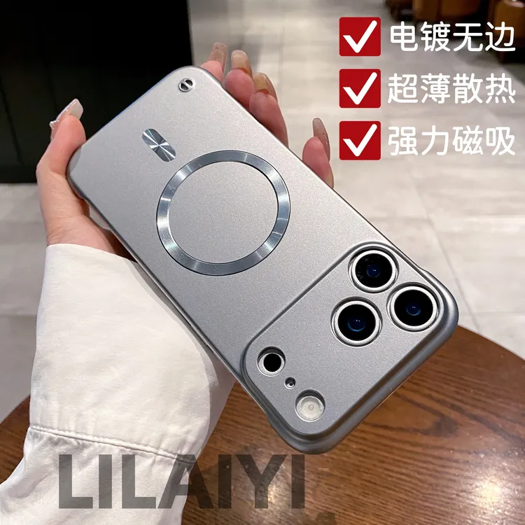 适用苹果17无边框手机壳超薄iPhone16/15/14/13磁吸磨砂男女硬壳