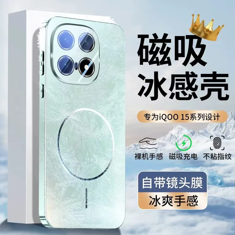 适用iqoo15手机壳磁吸细圈新款自带镜头膜无线充电男女散热防摔壳