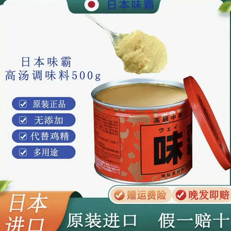日本原装进口味霸高汤调味料正宗味爸日式浓汤宝替代鸡精调味品