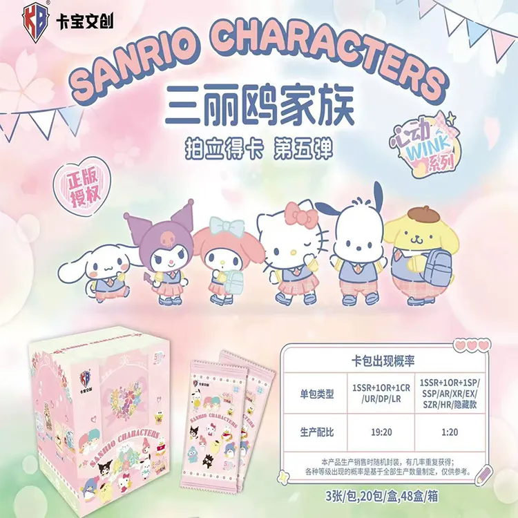 正版卡宝文创三丽鸥拍立得卡片第五弹心动系列周边收藏卡牌全套
