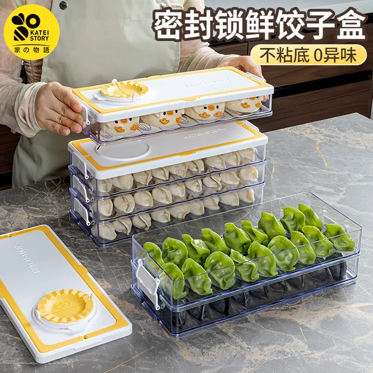 家之物语饺子收纳盒冷冻速冻饺子盒冰箱专用馄饨水饺保鲜整理神器