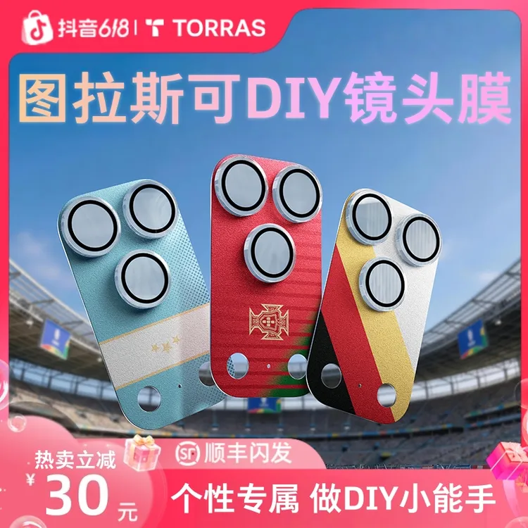 【图拉斯镜头膜】适用苹果iPhone17ProMax防刮防摔全包一体彩绘AR商品图