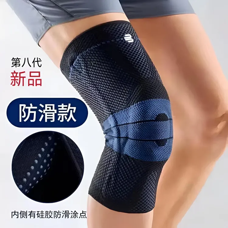 鲍尔芬第八代护膝篮球专业NBA健身护膝护膝盖男女骑行训练健身