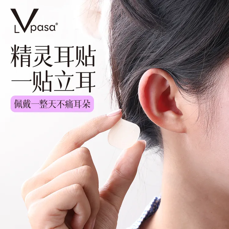 隐形精灵耳定型耳贴贴面耳矫正器立耳隐形显脸小拍照支撑耳朵