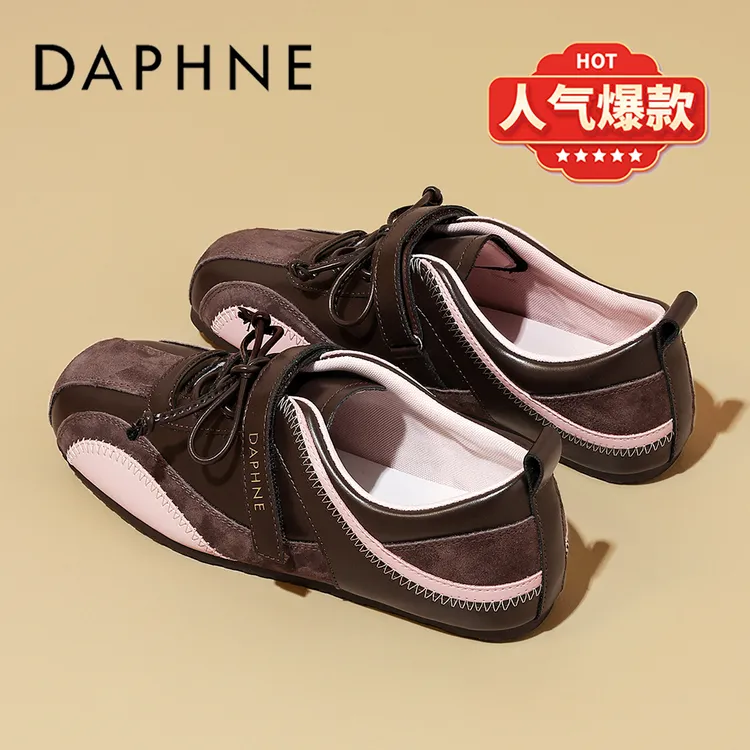 达芙妮韩版拼色德训鞋女2025秋季新款软底舒适复古时尚百搭休闲鞋