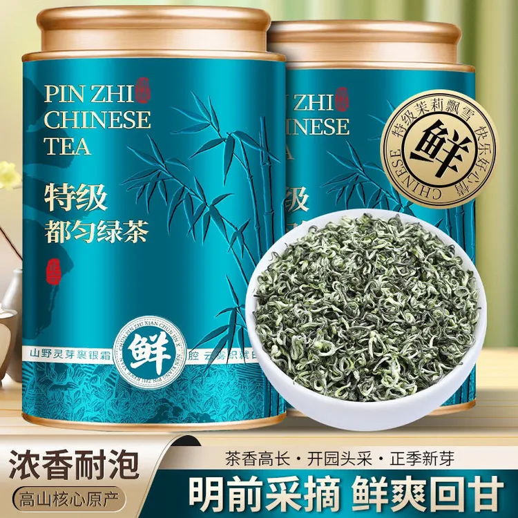 2025新茶绿茶正宗浓香型花果香贵州都匀毛尖高山绿茶