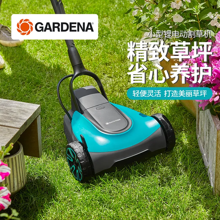 德国进口嘉丁拿充电式锂电动割草机家用小型草坪修剪机除草机神器