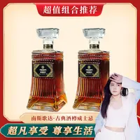 南斯歌达古典酒樽威士忌700ml*2支LYZ