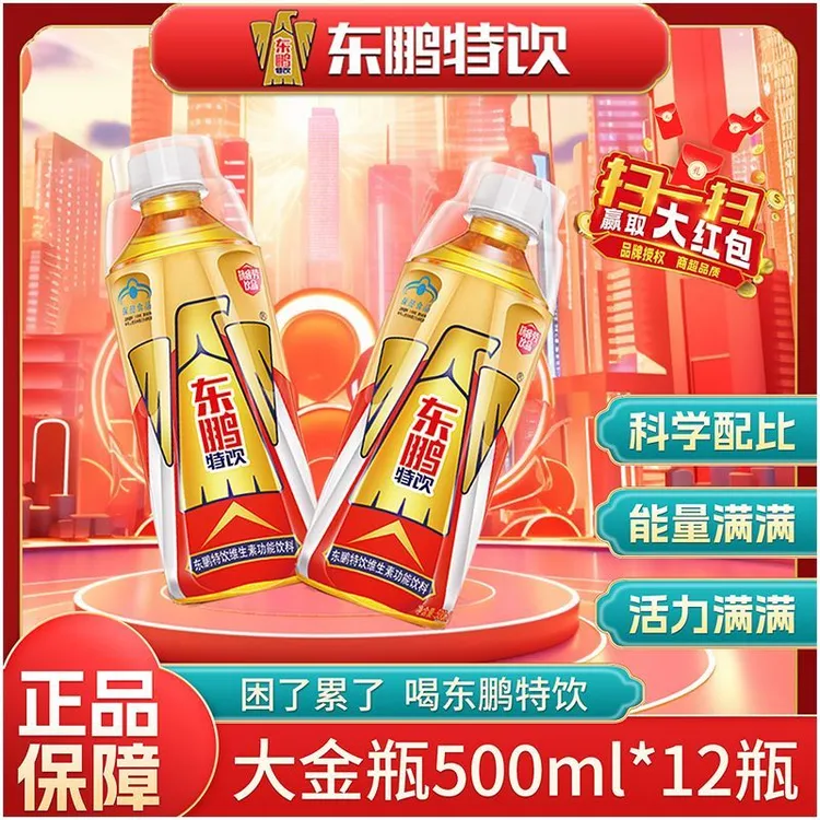 东鹏特饮500ml*12瓶加班熬夜运动健身维生素功能饮料提神补充能量