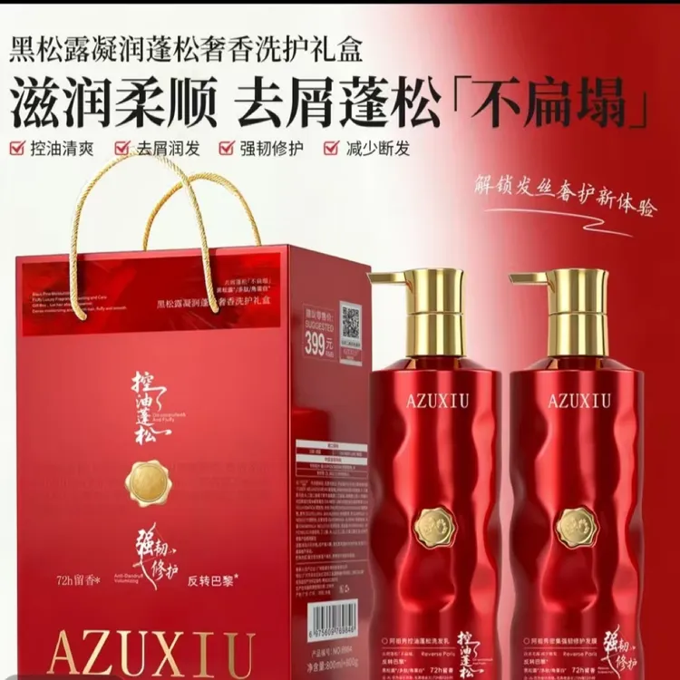 控油蓬松香氛洗护套装清爽去屑润发丰盈持久留香滋养修护发芯