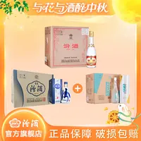汾酒53度新版青花20/500ml*6+53度鲲鹏475ml*6+53度黄盖475ml*6