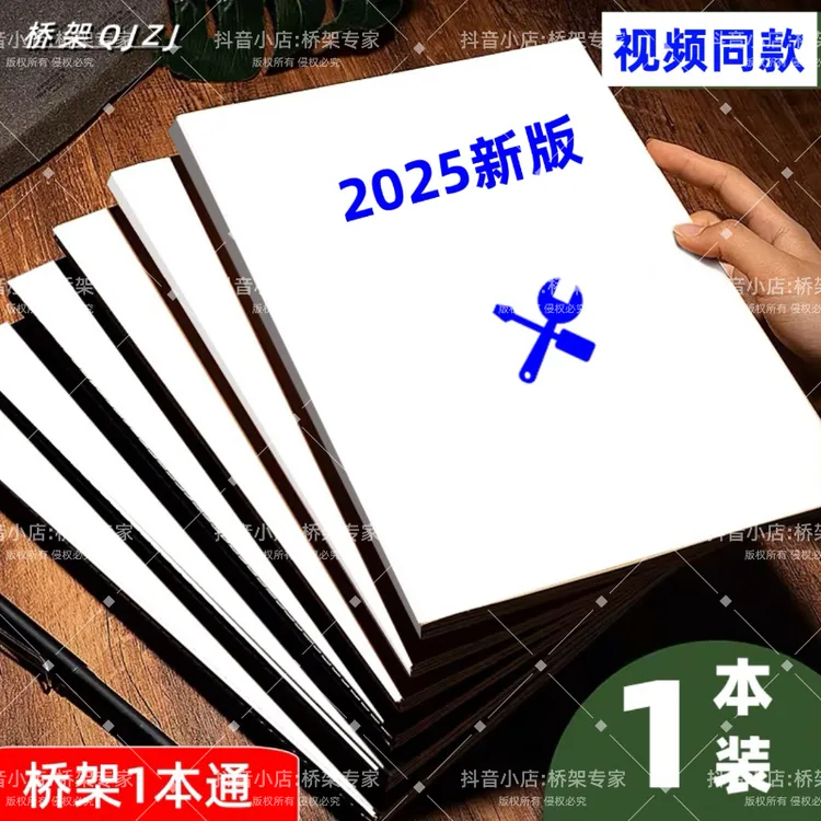 桥架一本装册桥架技术笔记本册