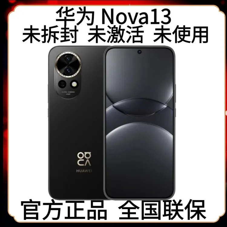 未拆封 Huawei/华为 Nova13 原装官方正品拍照鸿蒙智能全网通手机