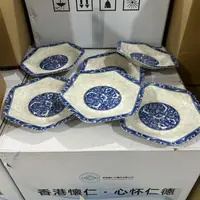 青花瓷碗盘家用汤盘6件F2