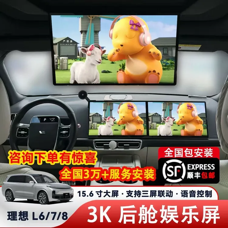 哆莱盟25款焕新理想L8 L7 L6后排娱乐屏电视智能后排吸顶娱乐屏幕
