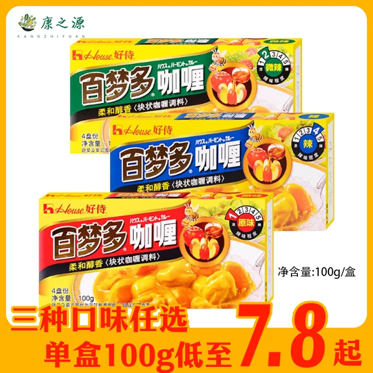 百梦多【新日期】块状儿童咖喱便捷家用调味料经典泰式风味咖喱盒装
