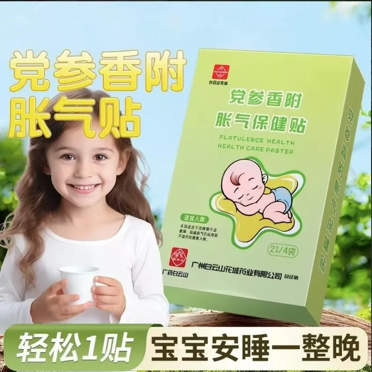 正品婴儿胀气肚脐贴新生婴儿调理胀气二月闹脾胃呵护健康儿童足贴