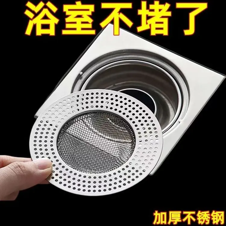 浴室毛发不锈钢盖下水道厕所卫生间下水槽过滤网