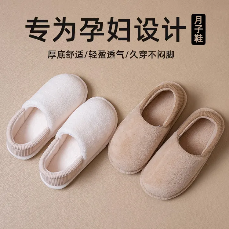 孕妇月子鞋2025新款居家室内软底防滑春秋季910月份包跟棉拖鞋女