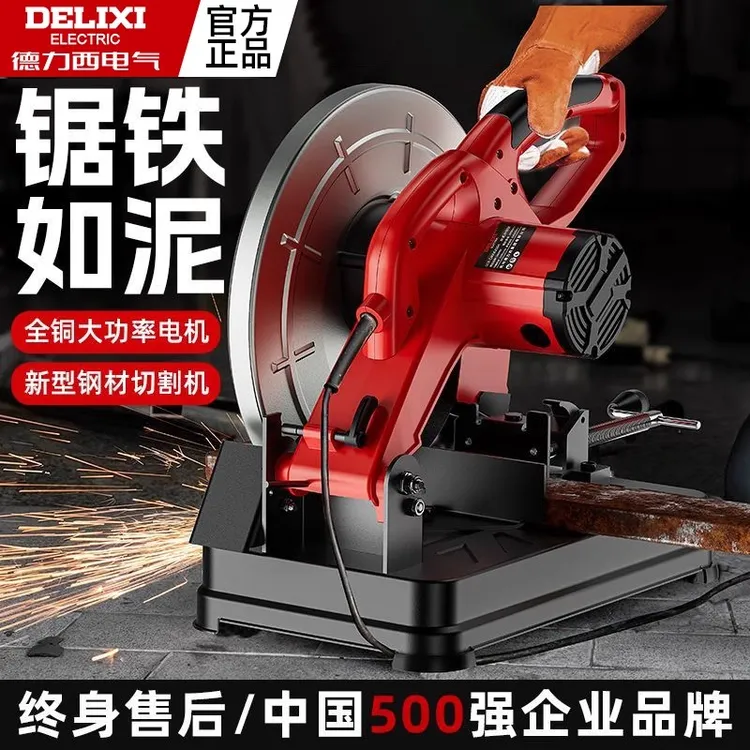 德力西355型工业级大功率切割机钢材机金属钢材柴火木材切割机