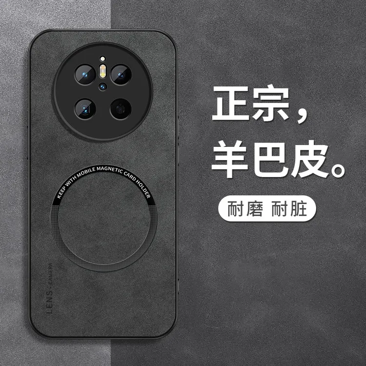 适用华为mate70手机壳新款mate70pro羊巴皮防摔磁吸简约保护套薄