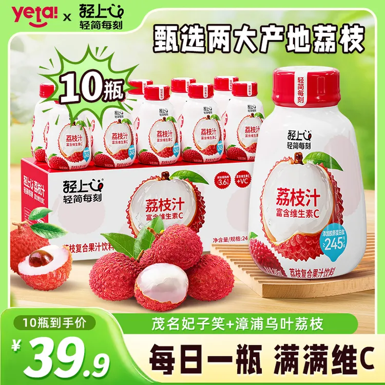 【Z】椰泰轻上荔枝汁妃子笑复合营养果汁饮料补充维C夏日解渴饮品