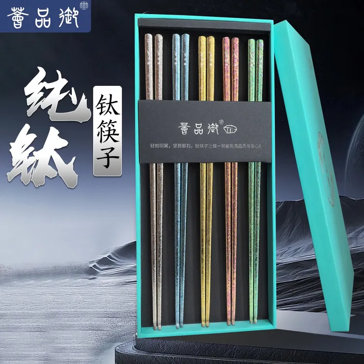 格亚纯钛筷子防霉防菌钛材质筷子户外家用轻奢彩色加粗加重防滑筷