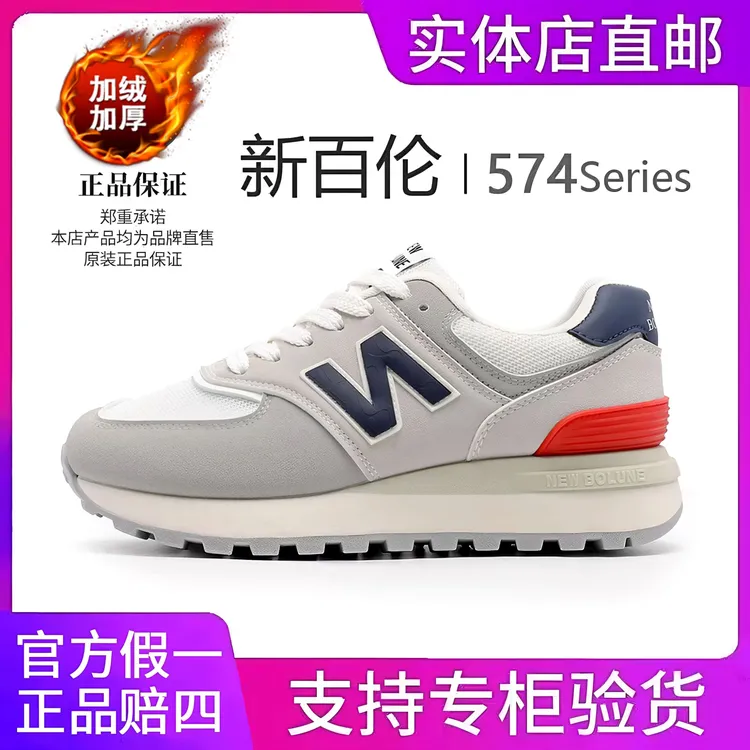 NEW BOLUNE/新百伦正品574秋冬轻便运动鞋增高百搭男女情侣跑鞋N